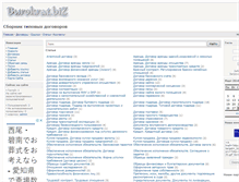 Tablet Screenshot of burokrat.biz